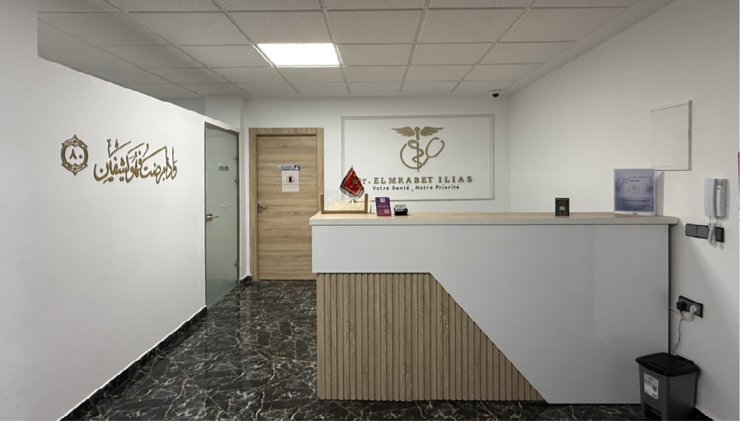 Espace d'accueil du cabinet médical à Meknès